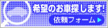 希望のお車さがします！